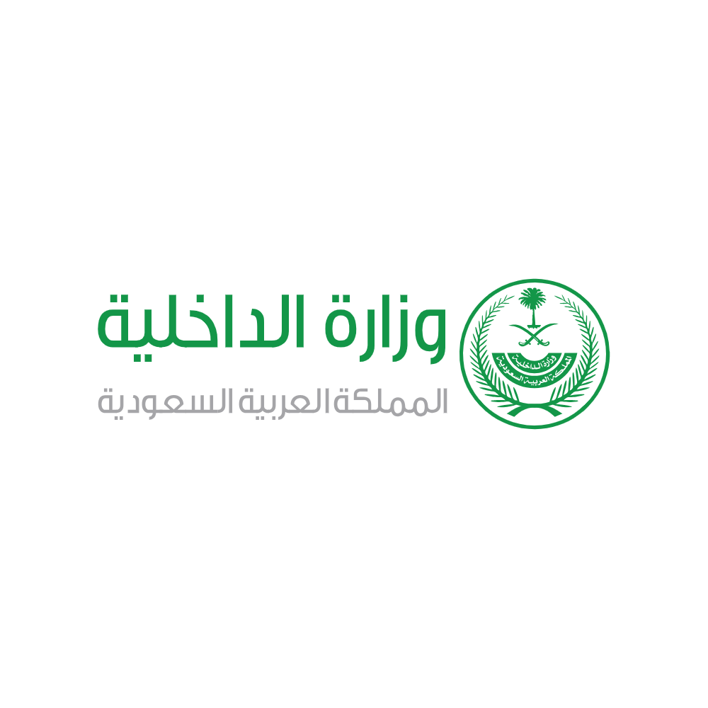 وزارة الداخلية